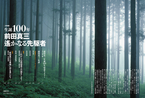 隔月刊『風景写真』定期購読 と 電子書籍『風景写真プライム』のご案内_c0142549_15223965.jpg