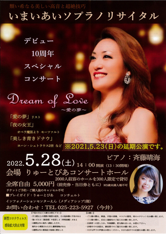 斉藤晴海さん頑張る!_e0046190_16180214.jpg