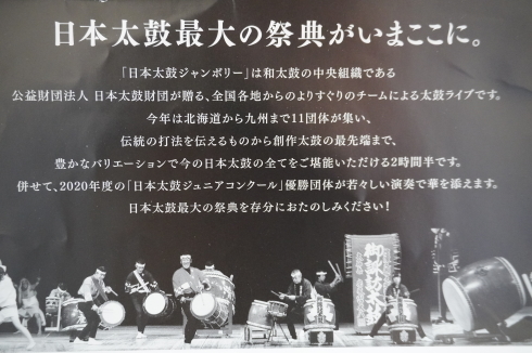 ４／２１　日本太鼓最大の祭典_e0185893_07332963.jpg