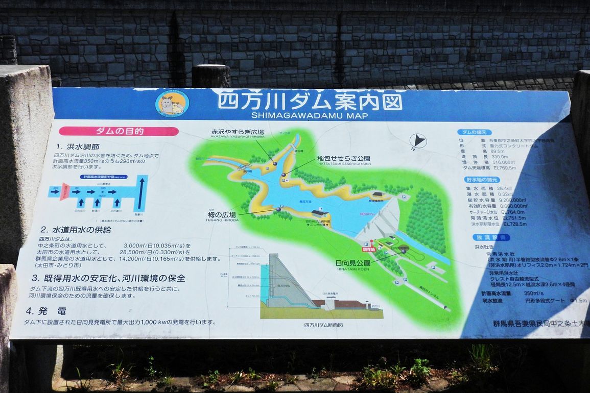 四万川ダムって、キレイな姿形が気に入った♪・・・4月19日奥四万湖紀行♪_a0031821_16093316.jpg