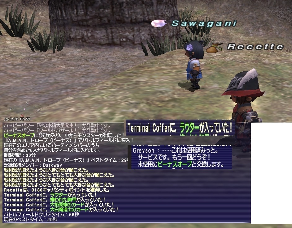 今あそこが熱いらしい2_d0399028_14422676.jpg
