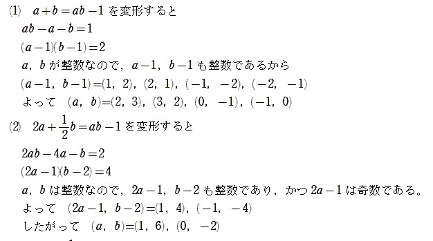 早稲田大学人間科学部2022年共通テスト+数学選抜方式第4問 : T