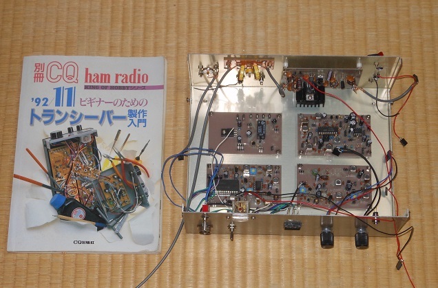 28.950MHz AMのシーズン : 真空管にゲルマトランジスタ、8mm映画 28.950MHz AMのシーズン : 真空管にゲルマトランジスタ、8mm映画
