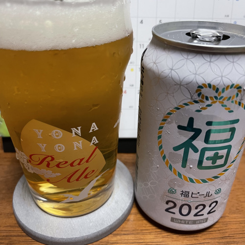 福ビール2022_a0332613_22341346.jpeg