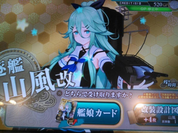 艦これアーケード】嵐 発掘!& 使用分の山風改をついに手に入れ 艦これアーケード】嵐 発掘!& 使用分の山風改をついに手に入れ