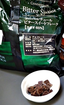 ガトーショコラとシフォンケーキ_f0129726_19561847.jpg