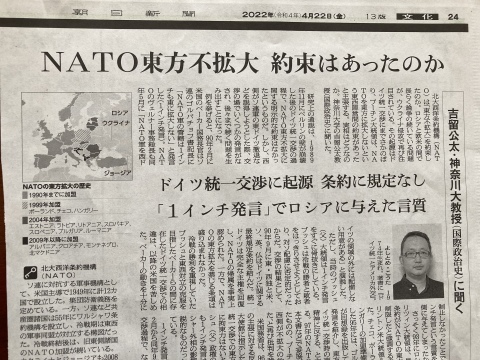 NATOの「東方拡大」をめぐって_b0050651_08291731.jpg