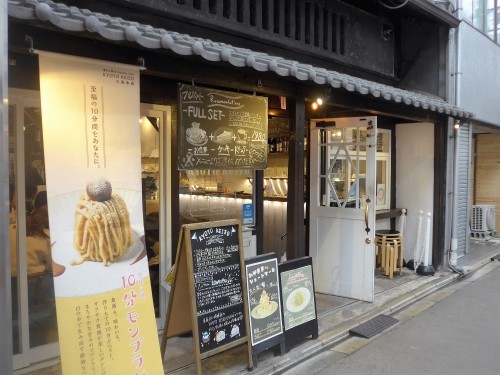 京都・二条城前「スイーツカフェ キョウト ケイゾー」へ行く。_f0232060_22383463.jpg