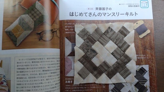 マンスリーキルト”煙突掃除人”♪ : しずくの手仕事