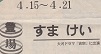 6-９/75-12　NHK大河ドラマ「吉宗」ジェームス三木　脚本　制作総括　高沢裕之　　御用取次・有馬氏倫役　 こまつ座の時代（アングラの帝王から新劇へ）　_f0325673_10532251.jpg