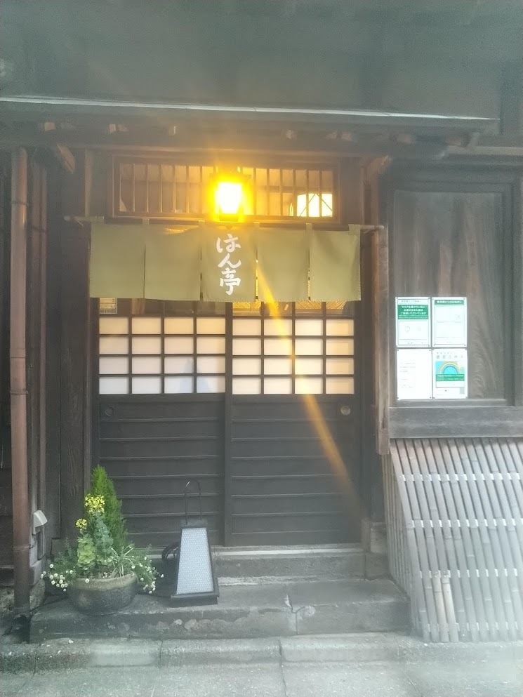 はん亭に行きました♪_b0331802_22533019.jpg