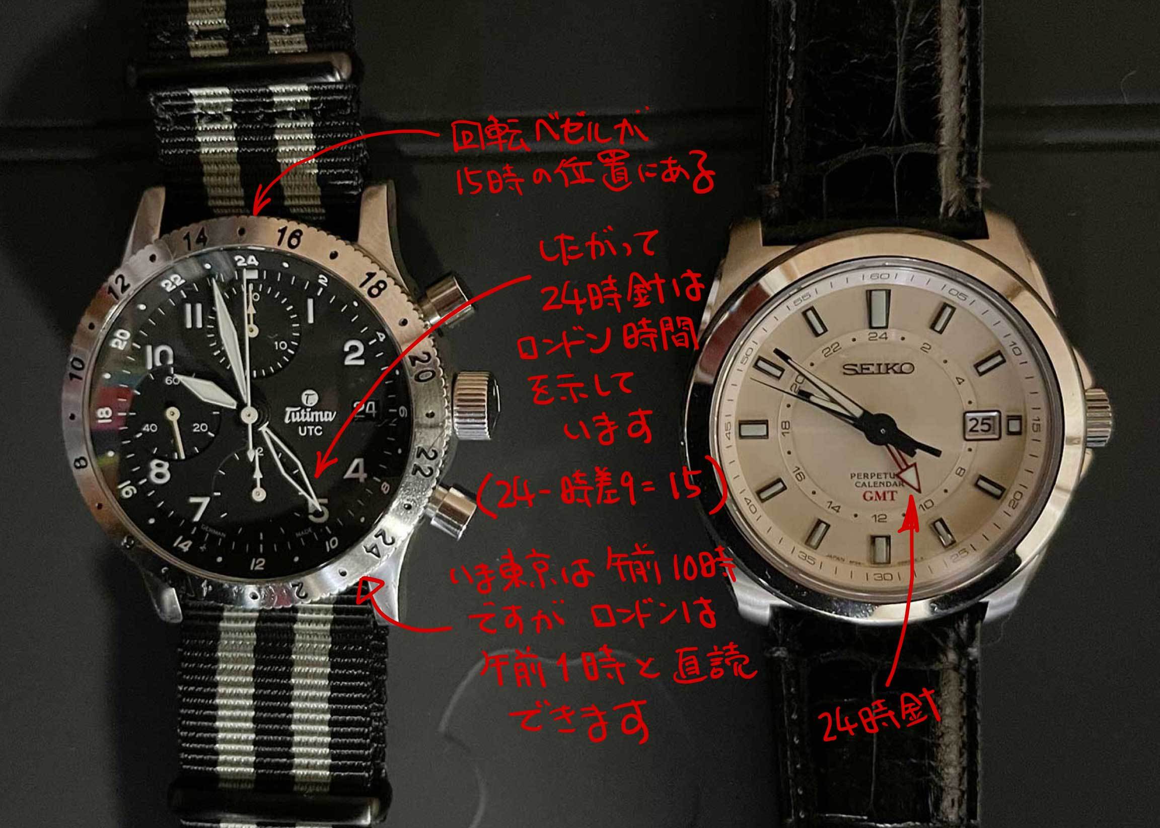 GMTウォッチには、リアルGMTと、なんちゃってGMT（笑）があります、の巻。 : If you must die, die well みっちのブログ