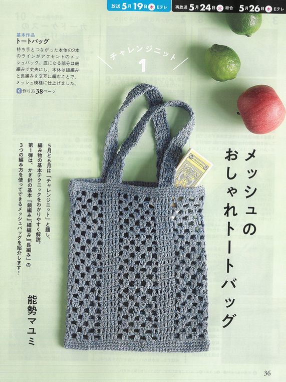 ハンドメイド ハンドバッグ ニットバッグ