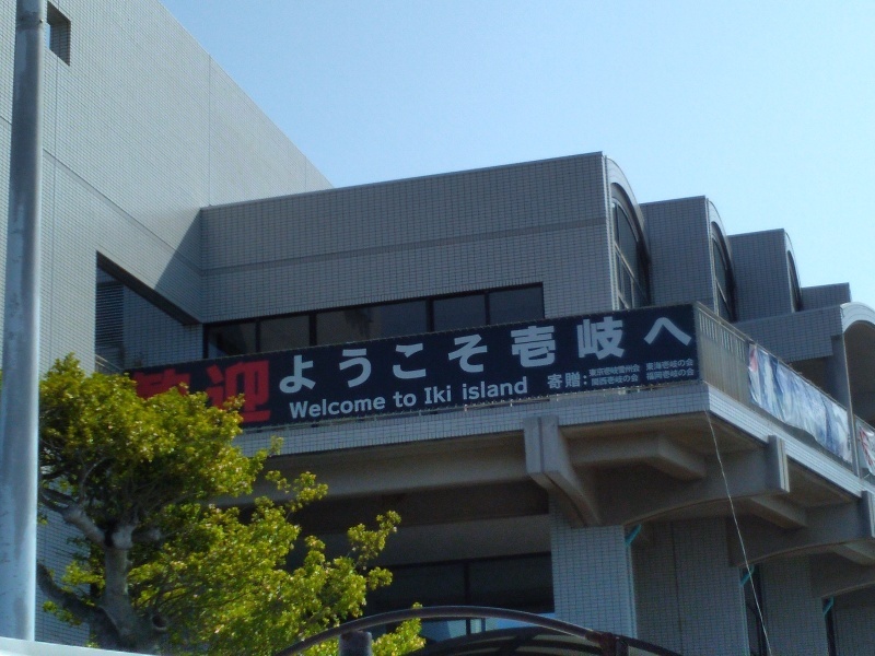 壱岐・対馬一宮巡拝_b0109511_08171543.jpg