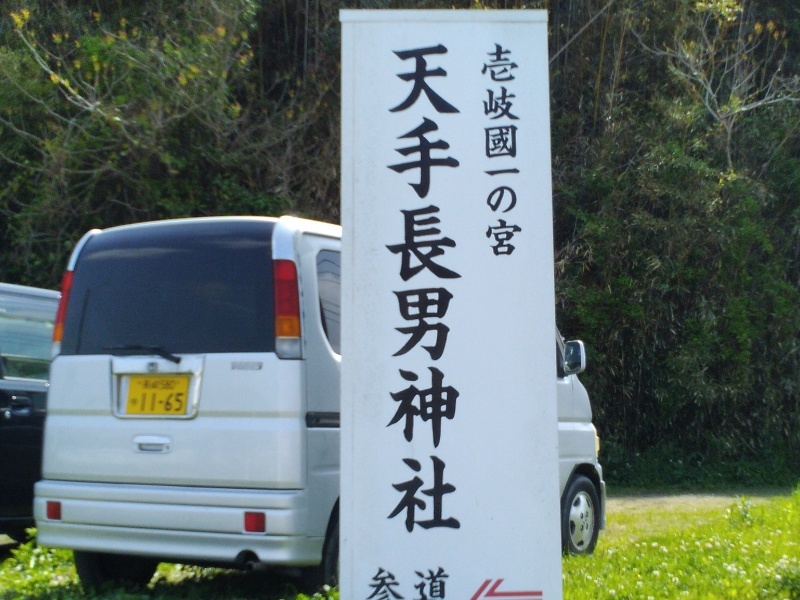 壱岐・対馬一宮巡拝_b0109511_08172529.jpg