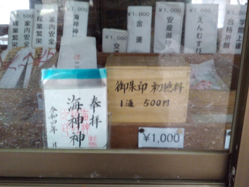 壱岐・対馬一宮巡拝_b0109511_08223917.jpg