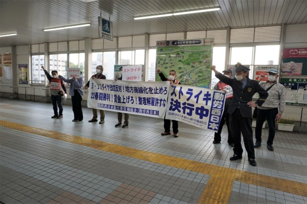 4・19五日市駅ストライキ貫徹_d0155415_09452915.jpg