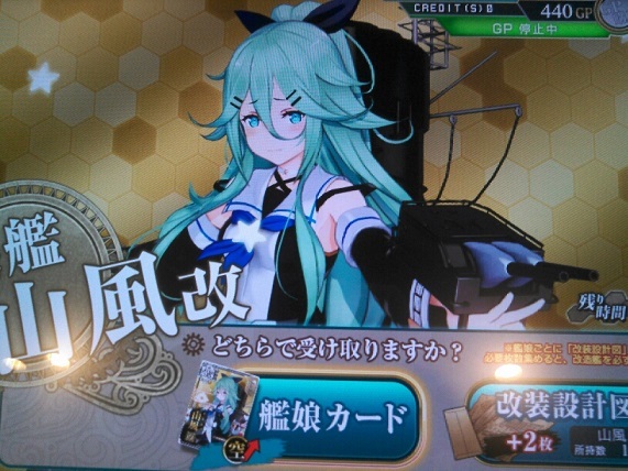 艦これアーケード】嵐 発掘!& 使用分の山風改をついに手に入れ 艦これアーケード】嵐 発掘!& 使用分の山風改をついに手に入れ
