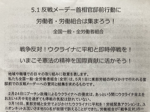 ユナイテッド争議支援、ウクライナ・・_b0050651_08240869.jpg