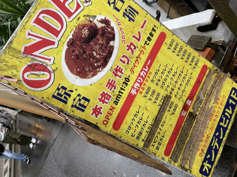 【原宿名物カレー】ONDEN　～チーズカレー・目玉焼き乗せ_b0008655_17460194.jpg