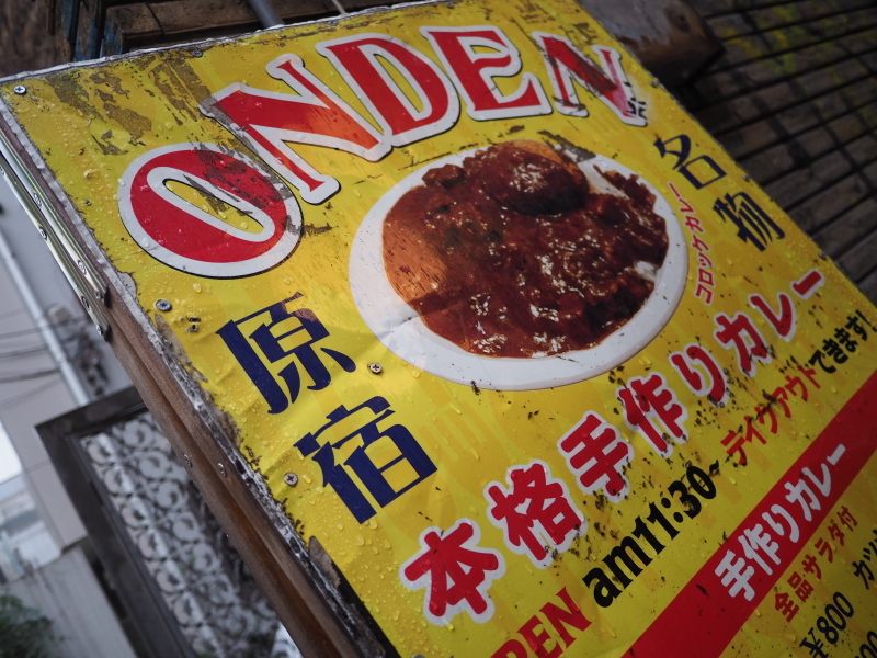 【原宿名物カレー】ONDEN　～チーズカレー・目玉焼き乗せ_b0008655_18101987.jpg