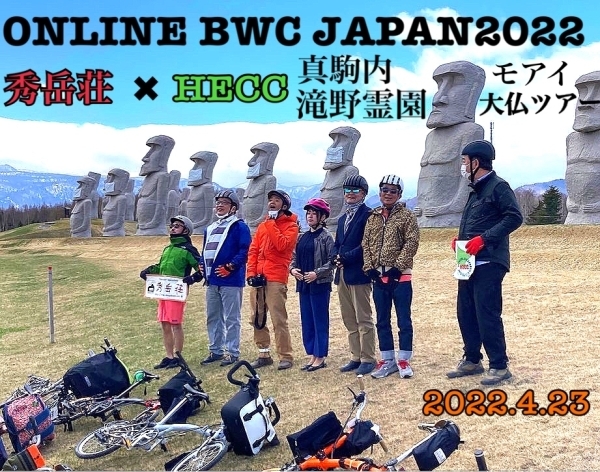 ONLINE BWC JAPAN 2020_d0197762_20585483.jpg