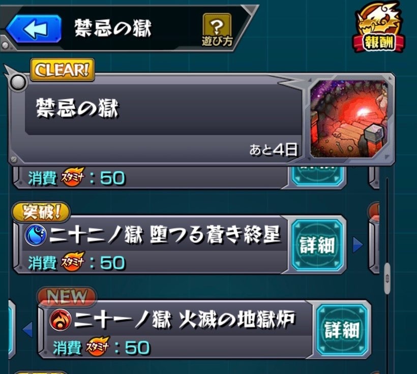 モンスト 裏 二十一ノ獄で Exクエスト 無量大数 に挑むべく 周回する ゲームに漫画 時々看護師