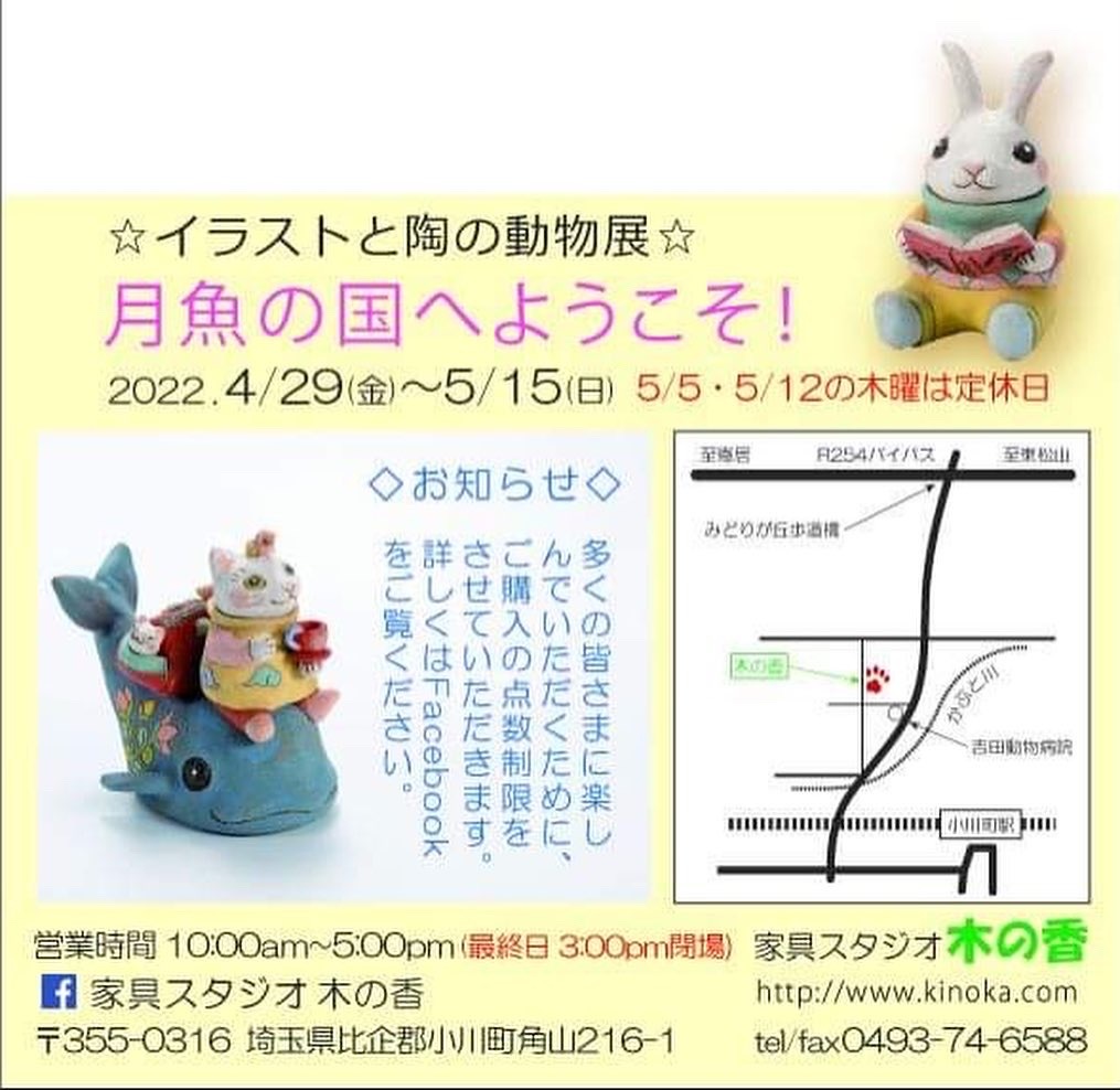 月魚ひろこのときどきブログ 月魚ひろこのときどきブログ