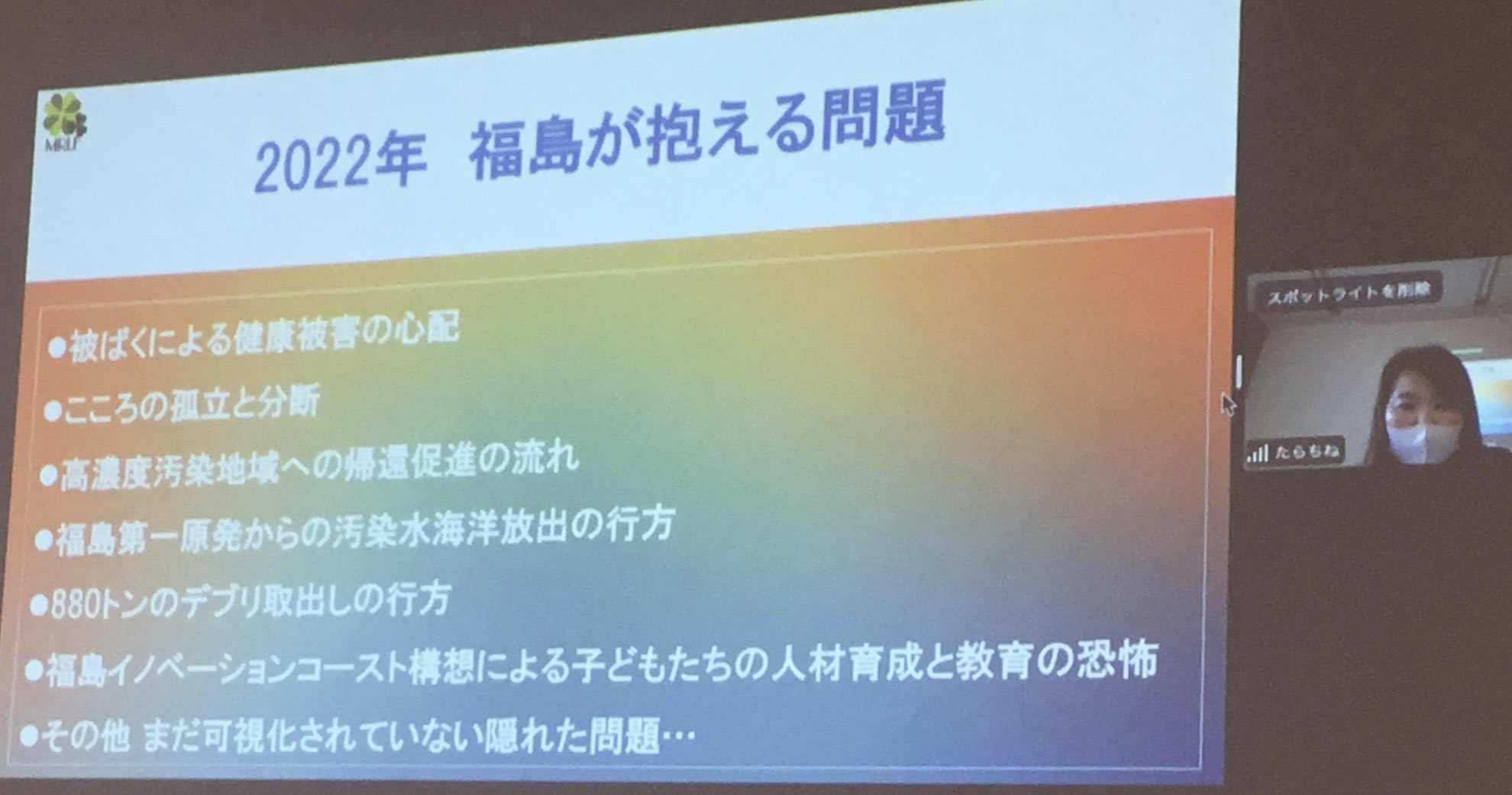 福島原発震災情報連絡センター第12回総会開く_e0068696_18060855.jpg