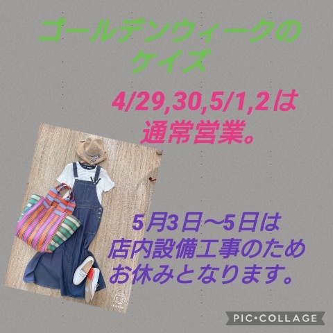 ゴールデンウイーク_f0218407_13540878.jpg