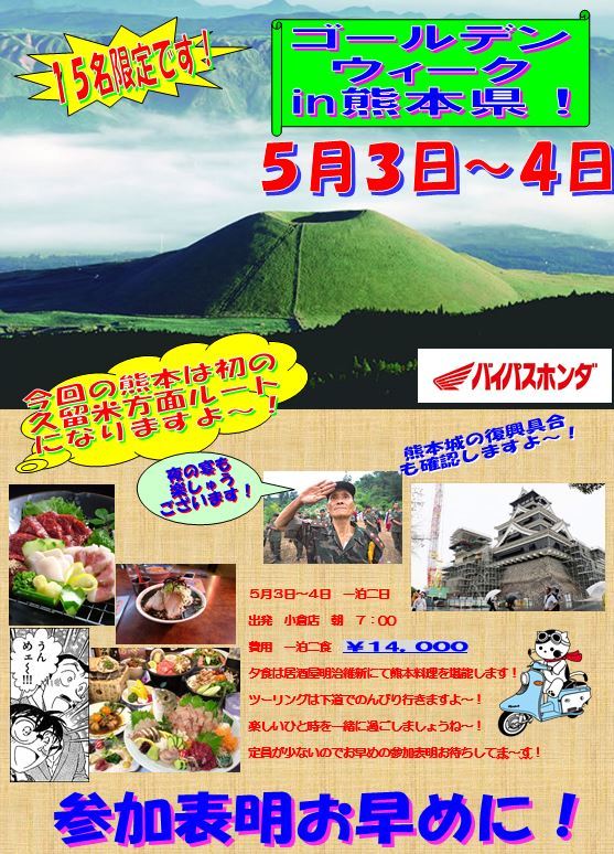 当日の気になるお天気模様は?ですやん!_f0056935_18084159.jpg