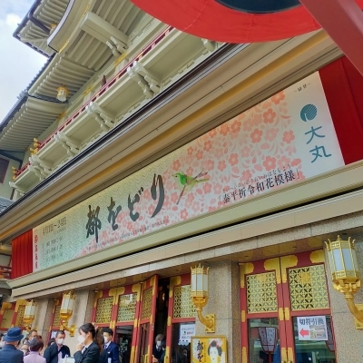 220425 都をどり千龝楽_f0164842_21432446.jpg