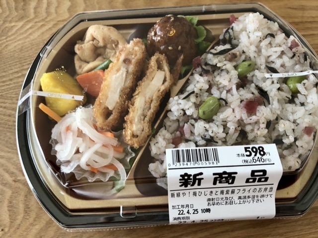 【梅ひじきと梅紫蘇フライのお弁当】梅味が最高に美味しい❣️_b0009849_13505549.jpeg
