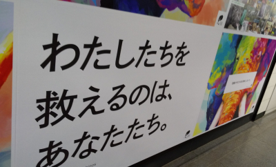 「ゾウとサイのためのグローバルマーチ東京2021」は銀座でポスターのマーチです！？_a0280851_15481240.jpg