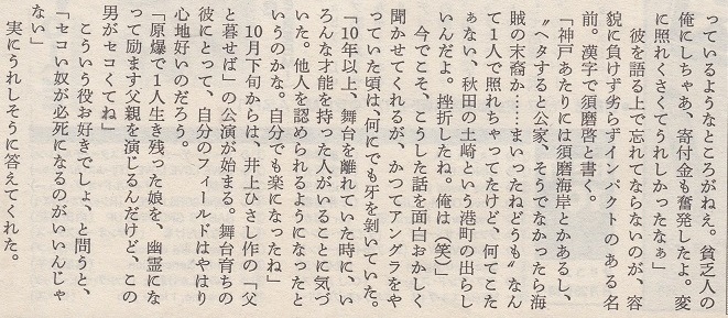 6-13/75-6　NHK大河ドラマ「吉宗」ジェームス三木　脚本　制作総括　高沢裕之　　御用取次・有馬氏倫役　 こまつ座の時代（アングラの帝王から新劇へ）　_f0325673_13044677.jpg