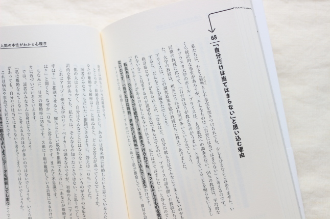 学びというより娯楽としての読書_f0354014_10270467.jpg