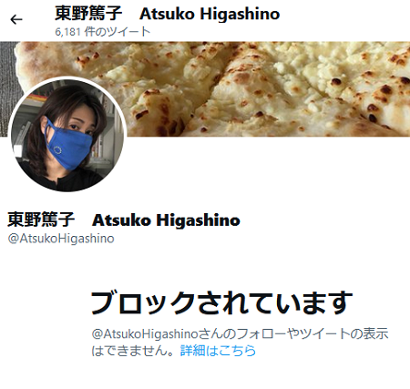 東野篤子の揚げ足取り - アゾフ連隊を擁護し正統化するネット世論作戦_c0315619_17165780.png