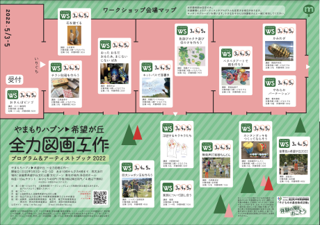 ワークショップの予約状況のお知らせはTwitterで_e0128732_23185130.png