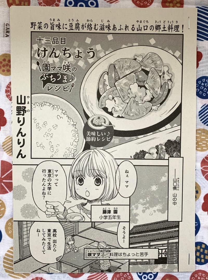 みんなの食卓「けんちょう」_d0118933_10474732.jpg