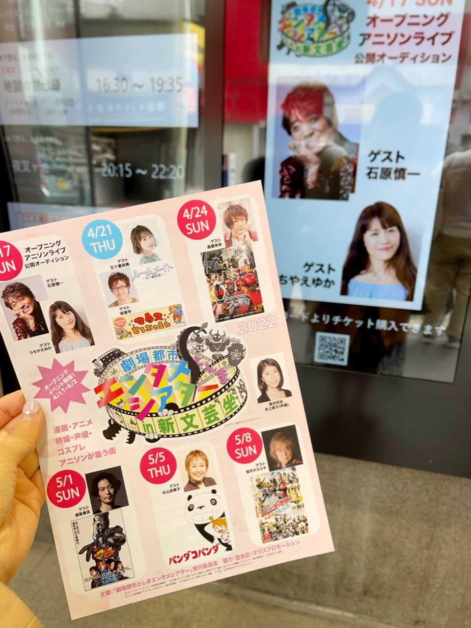 ㊗️リニュアルオープン池袋 新文芸坐 アニソンライブありがとうございました!_a0087471_23535189.jpeg