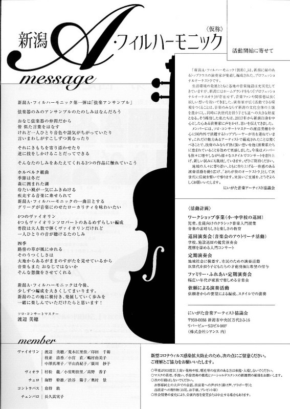 新しめのチラシなどなど。_e0046190_16151851.jpg