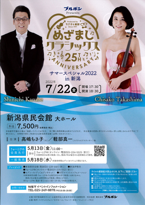新しめのチラシなどなど。_e0046190_16172747.jpg