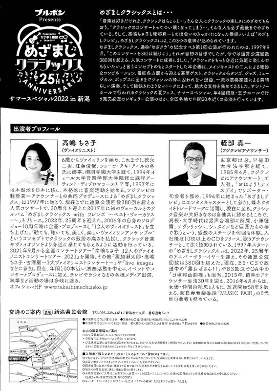 新しめのチラシなどなど。_e0046190_16173874.jpg