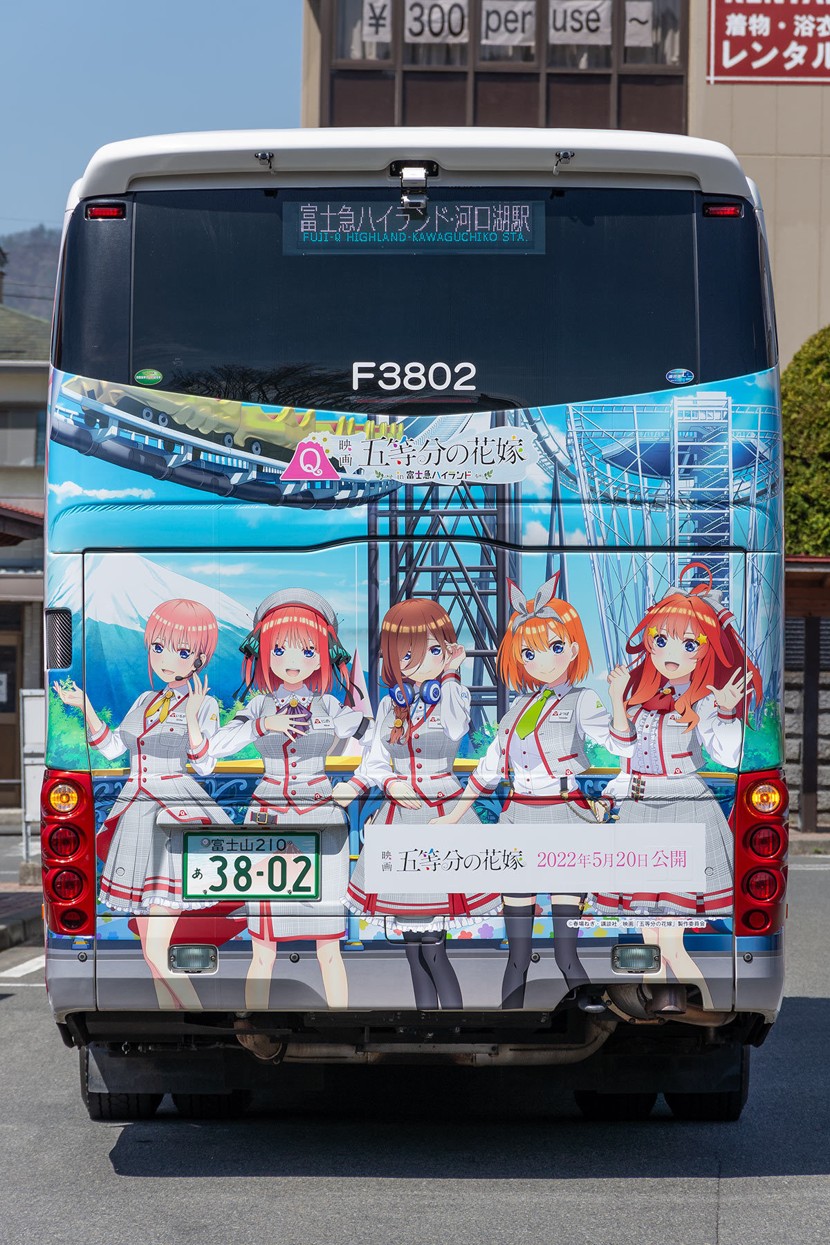 富士急バス 映画 五等分の花嫁 In 富士急ハイランドラッピングバス Sky Lounge Garden Transporter Side