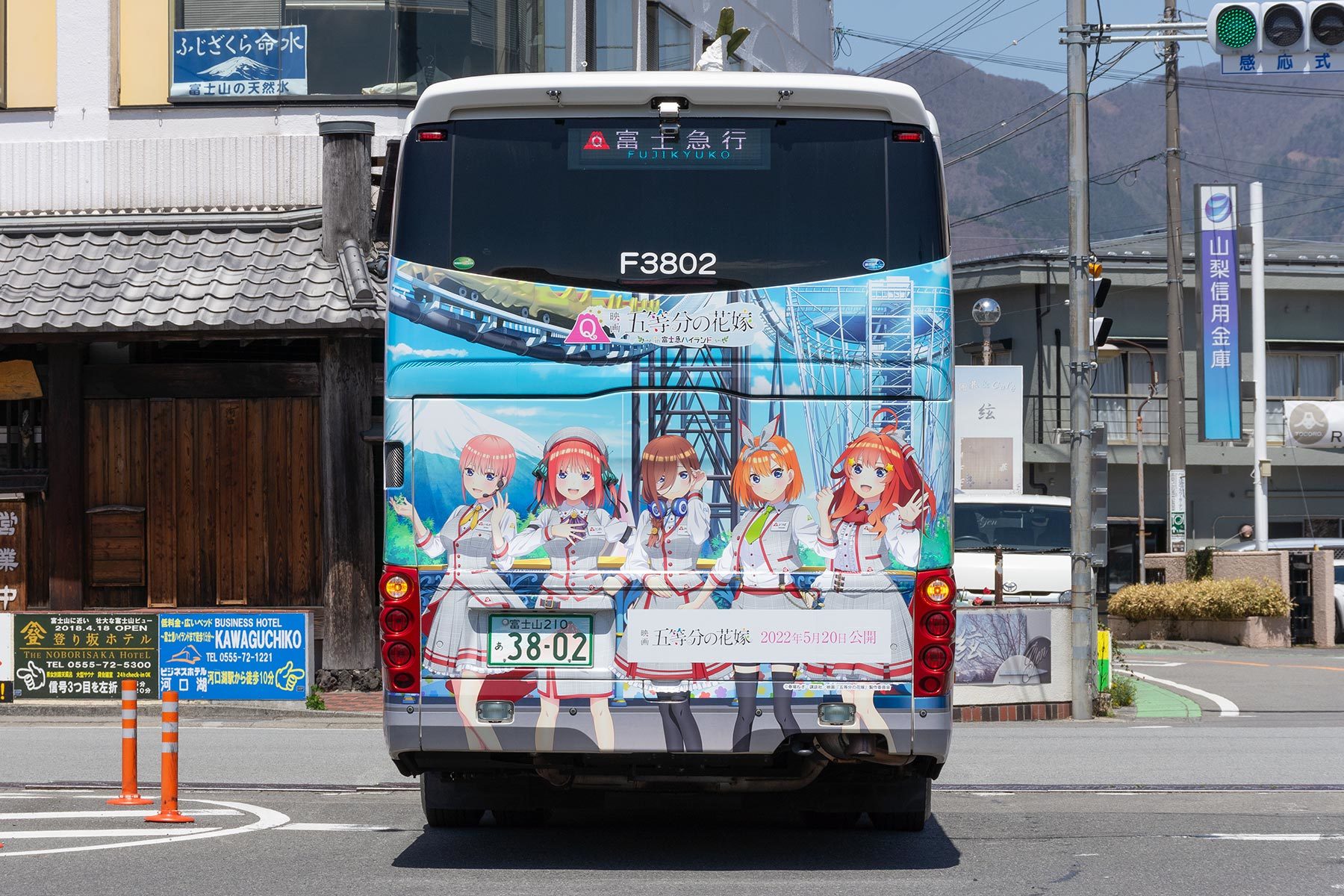 富士急バス 映画 五等分の花嫁 In 富士急ハイランドラッピングバス Sky Lounge Garden Transporter Side