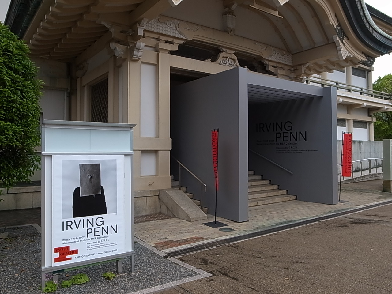 アービング・ペン写真展 / 国立国際美術館 西武美術館 : Books & Things