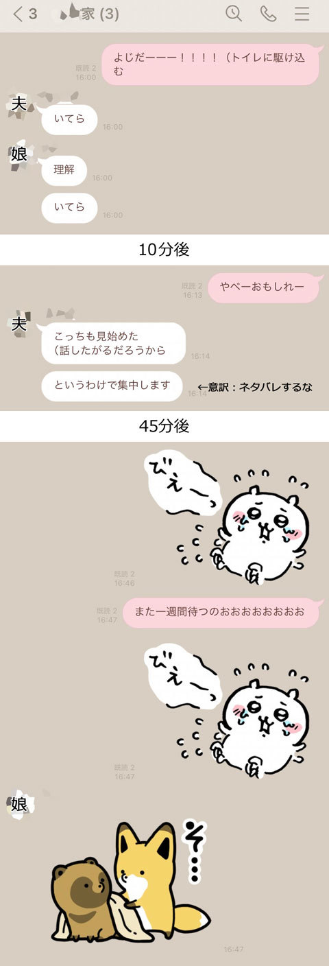 ムーンナイト騒ぎ_a0342172_17221898.jpg