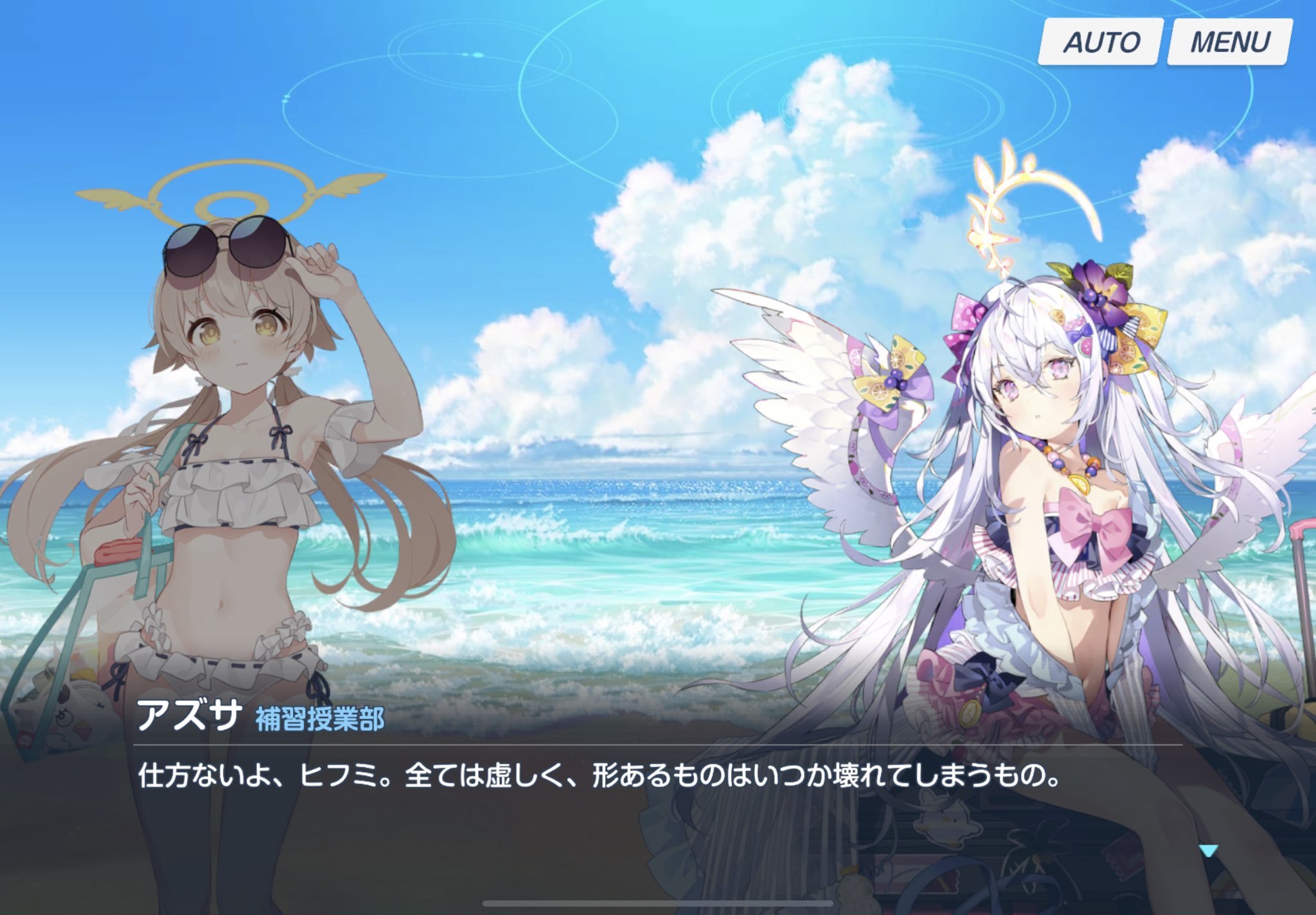 ブルアカ】雑記 その15 (夏空のウィッシュリスト) : ​