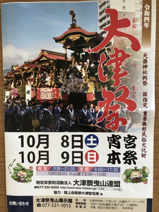 無形文化財でか山 曳山模型