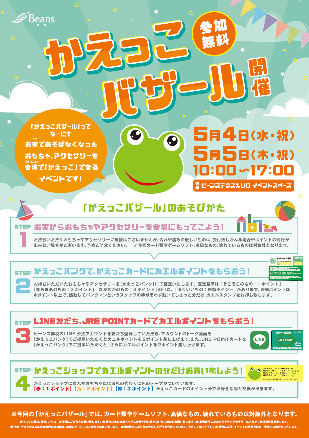 東京都北区からの開催情報_b0087598_09432694.jpg